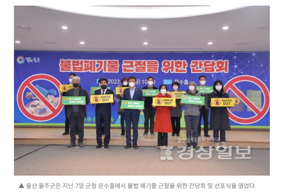 불법성토_보도기사_울산매일_.jpg